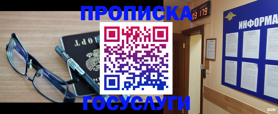 регистрация для школы в Темрюке