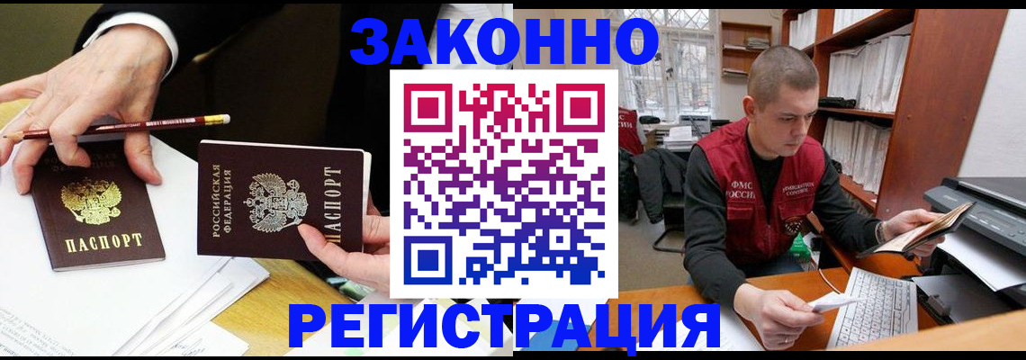 временная регистрация гарантия в Темрюке
